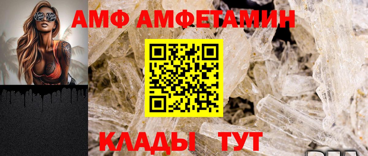 АМФ 97% Майкоп