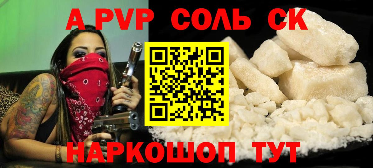 Майкоп  А ПВП кристаллы  Вход с VPN 