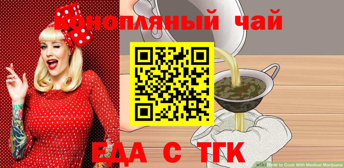 Майкоп  Печенье с ТГК марихуана  Вход с VPN 