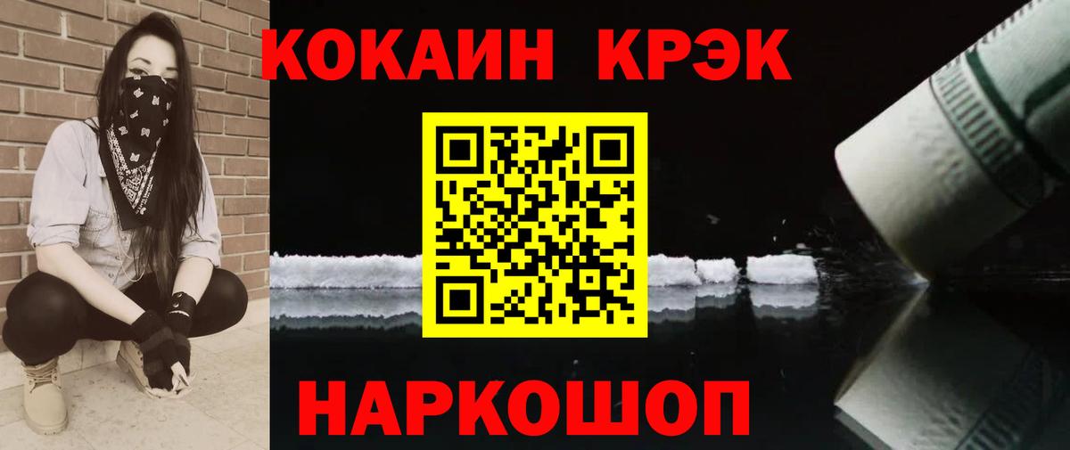 COCAIN Fish Scale  Cocaine Колумбийский  Вход с VPN  Майкоп 