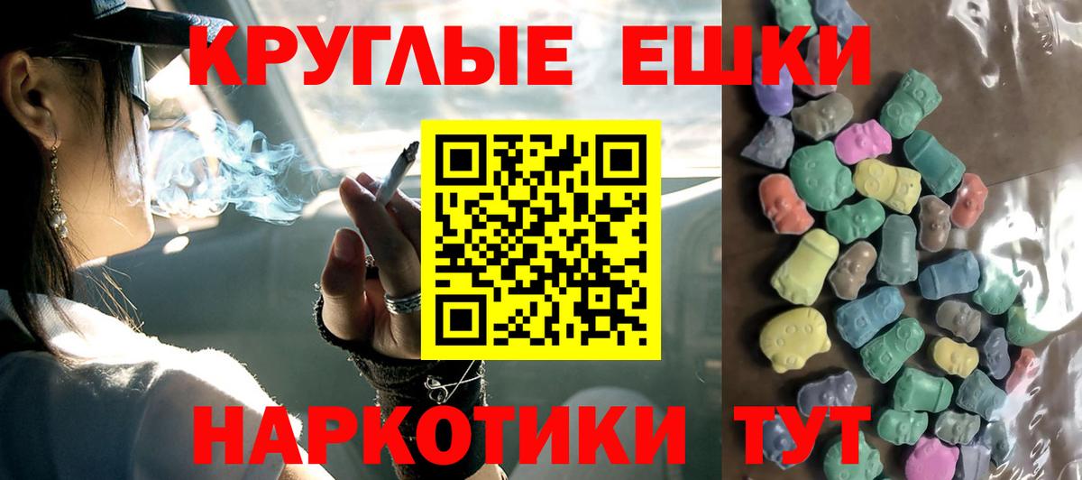 Экстази  ЭКСТАЗИ Cube  Экстази 250 мг  Вход с VPN  Майкоп 