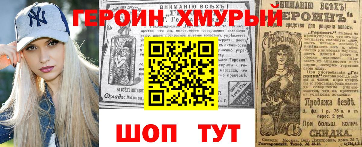 ГЕРОИН VHQ  ГЕРОИН  Майкоп  Вход с VPN 