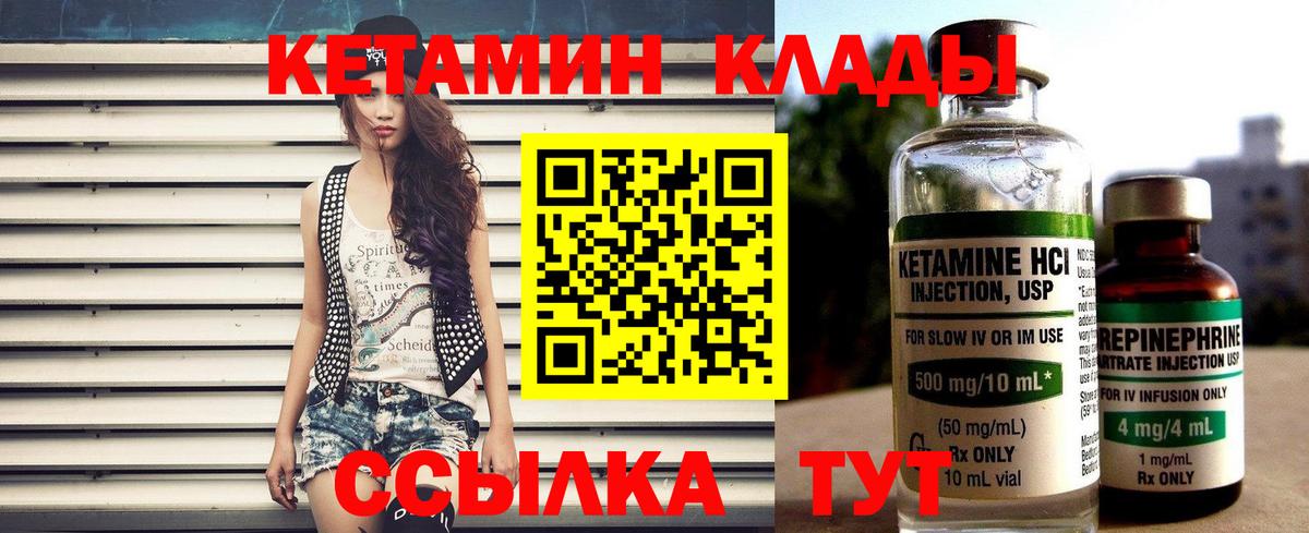 КЕТАМИН VHQ  Вход с VPN  ссылка на мегу вход  Майкоп 