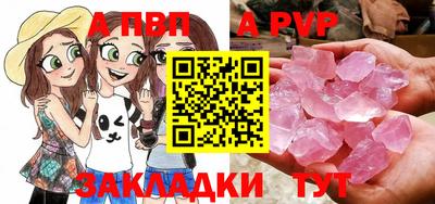 ALPHA PVP Изобильный