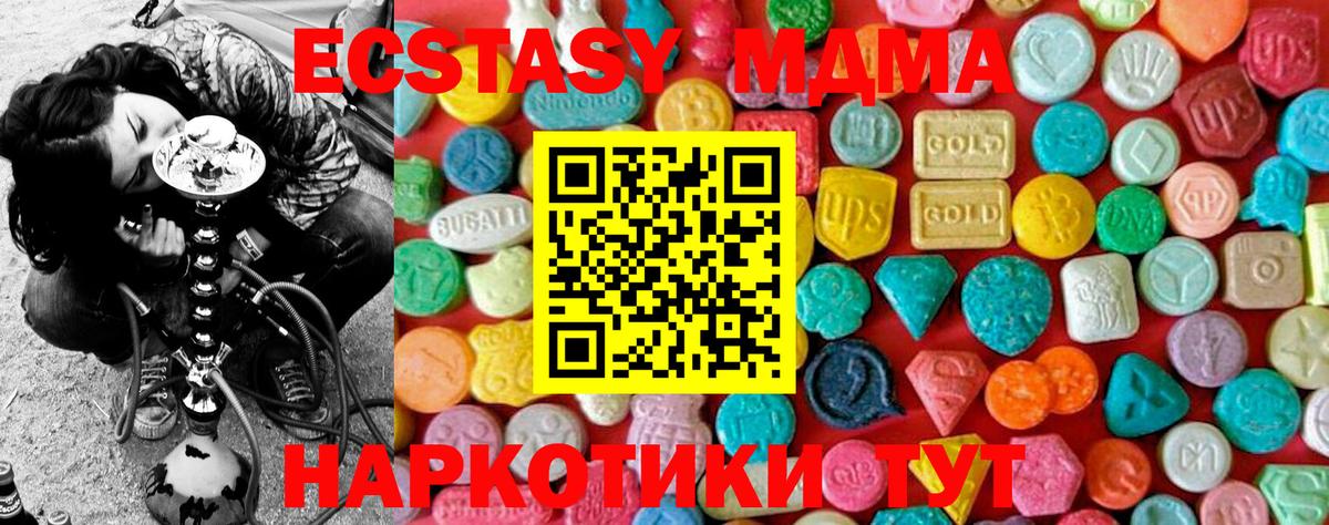 MDMA  Вход с VPN  MDMA crystal  Майкоп  MDMA Molly 