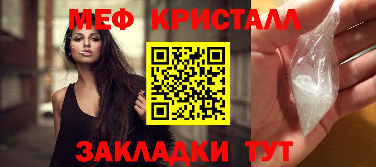 Меф кристаллы Майкоп