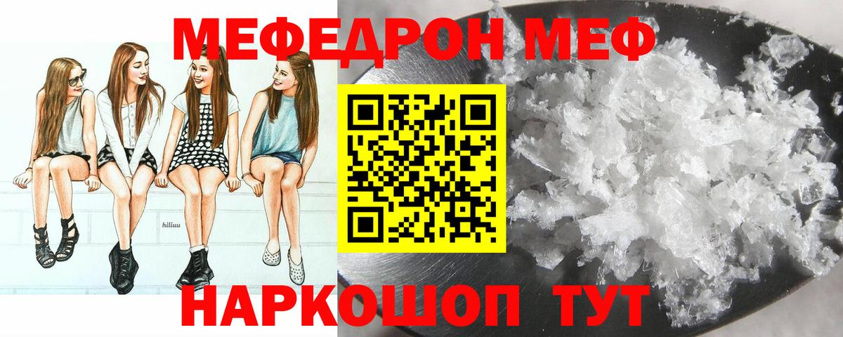 МЯУ-МЯУ  МЕФ  Вход с VPN  Майкоп  Меф VHQ  Мефедрон VHQ 