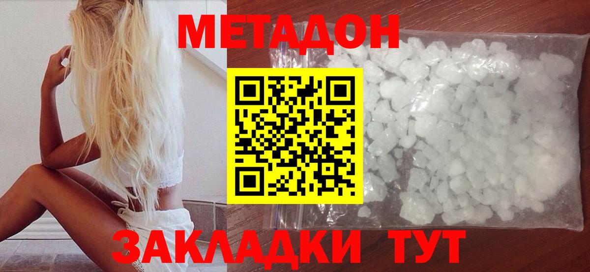 МЕТАДОН мёд  мориарти Telegram  Майкоп  Вход с VPN 
