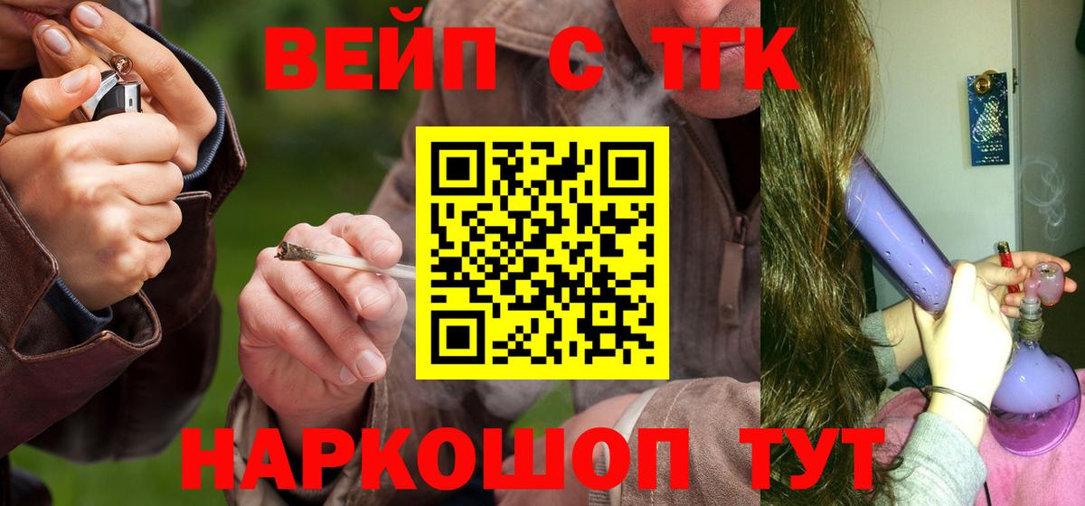 ТГК THC oil Майкоп