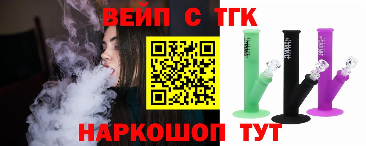 Майкоп  Дистиллят ТГК вейп  Вход с VPN 