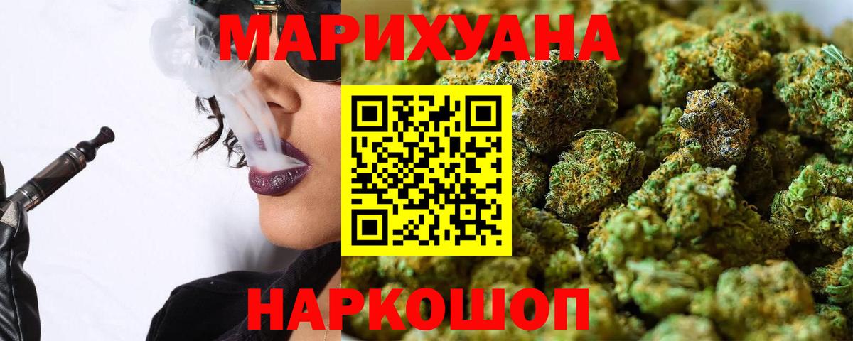 Бошки марихуана конопля  Вход с VPN  Майкоп  Бошки марихуана сатива  МАРИХУАНА White Widow 